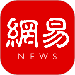 网易新闻 v116.9