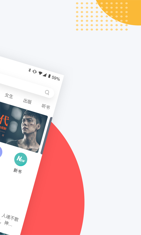 网易云阅读官方版 网易云阅读APP截图