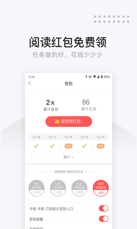 网易云阅读官方版 网易云阅读APP截图