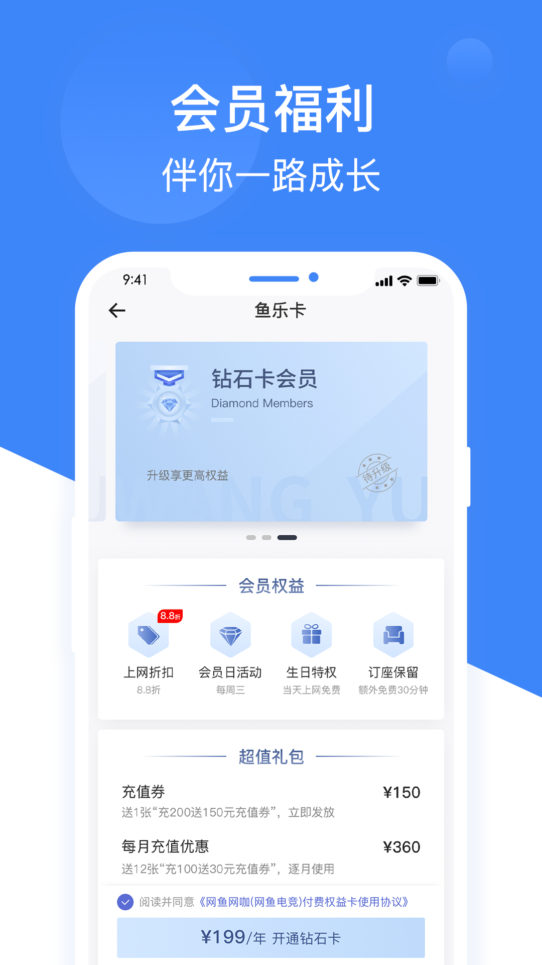 网鱼下载介绍图