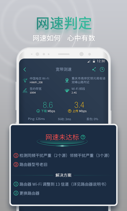 网查查官方版 网查查APP截图