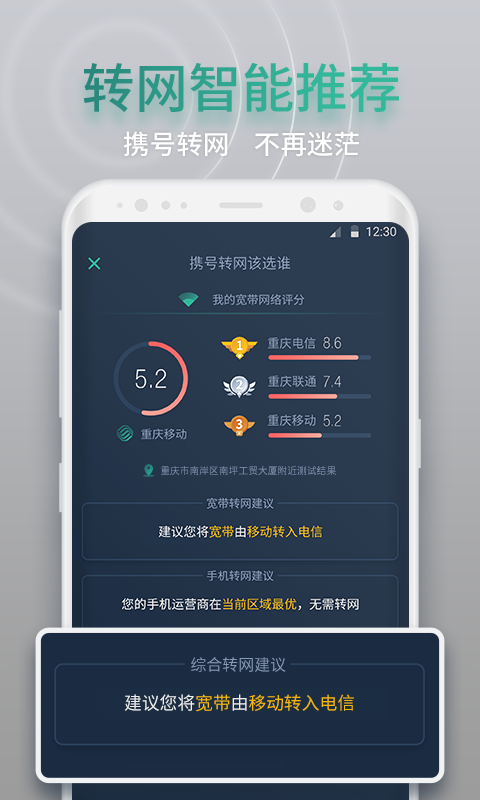 网查查官方版 网查查APP截图