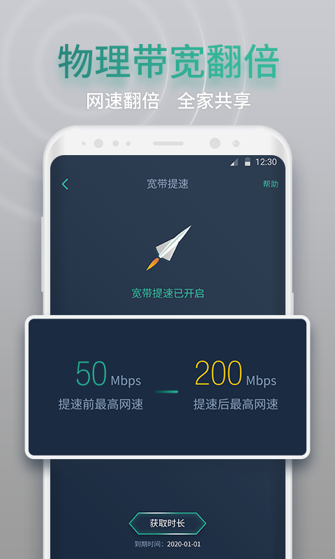 网查查官方版 网查查APP截图