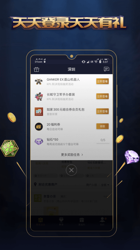 王者人生官方版 王者人生APP截图