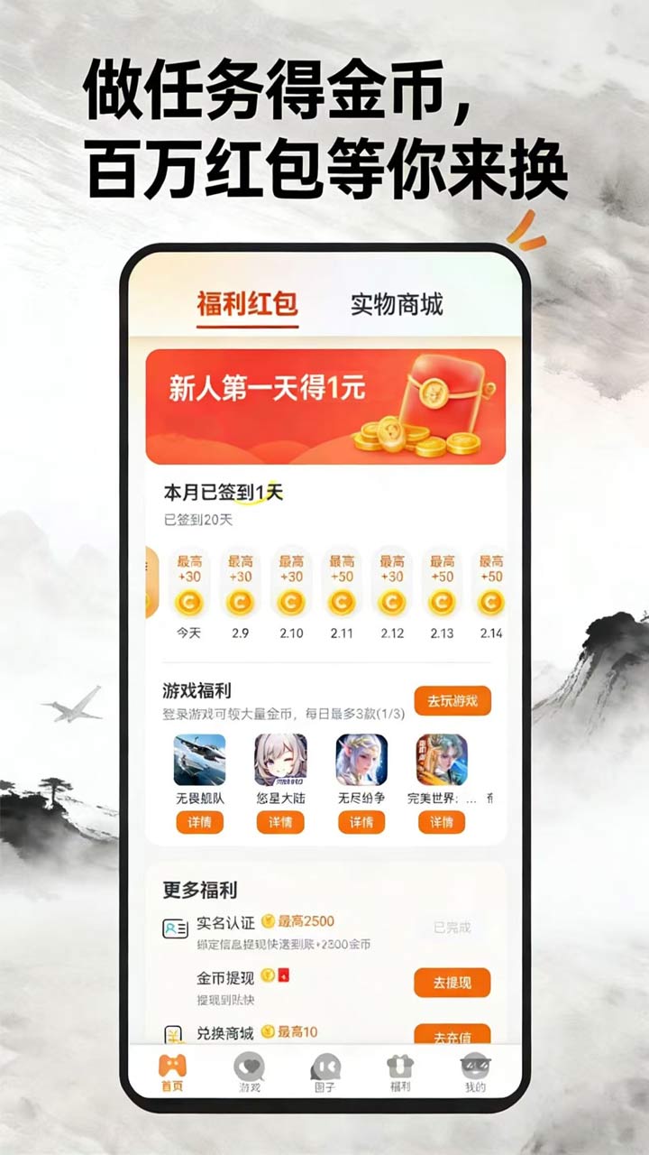 玩姜湖官方版 玩姜湖APP截图
