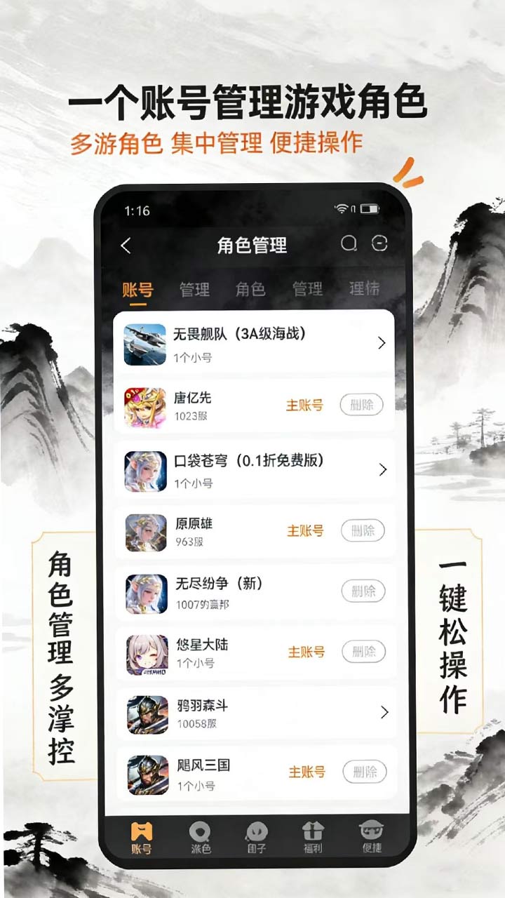 玩姜湖官方版 玩姜湖APP截图