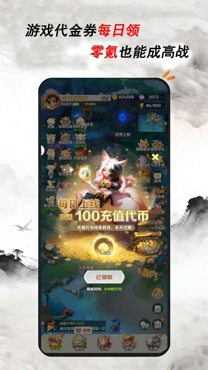 玩姜湖官方版 玩姜湖APP截图