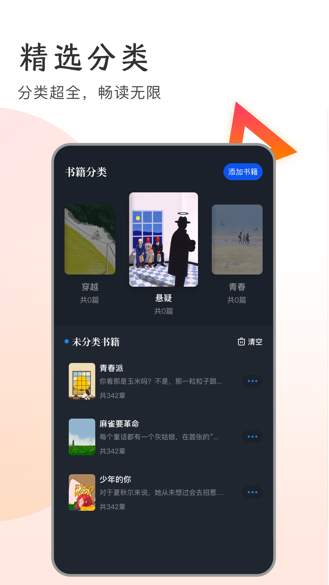 万卷官方版 万卷APP截图