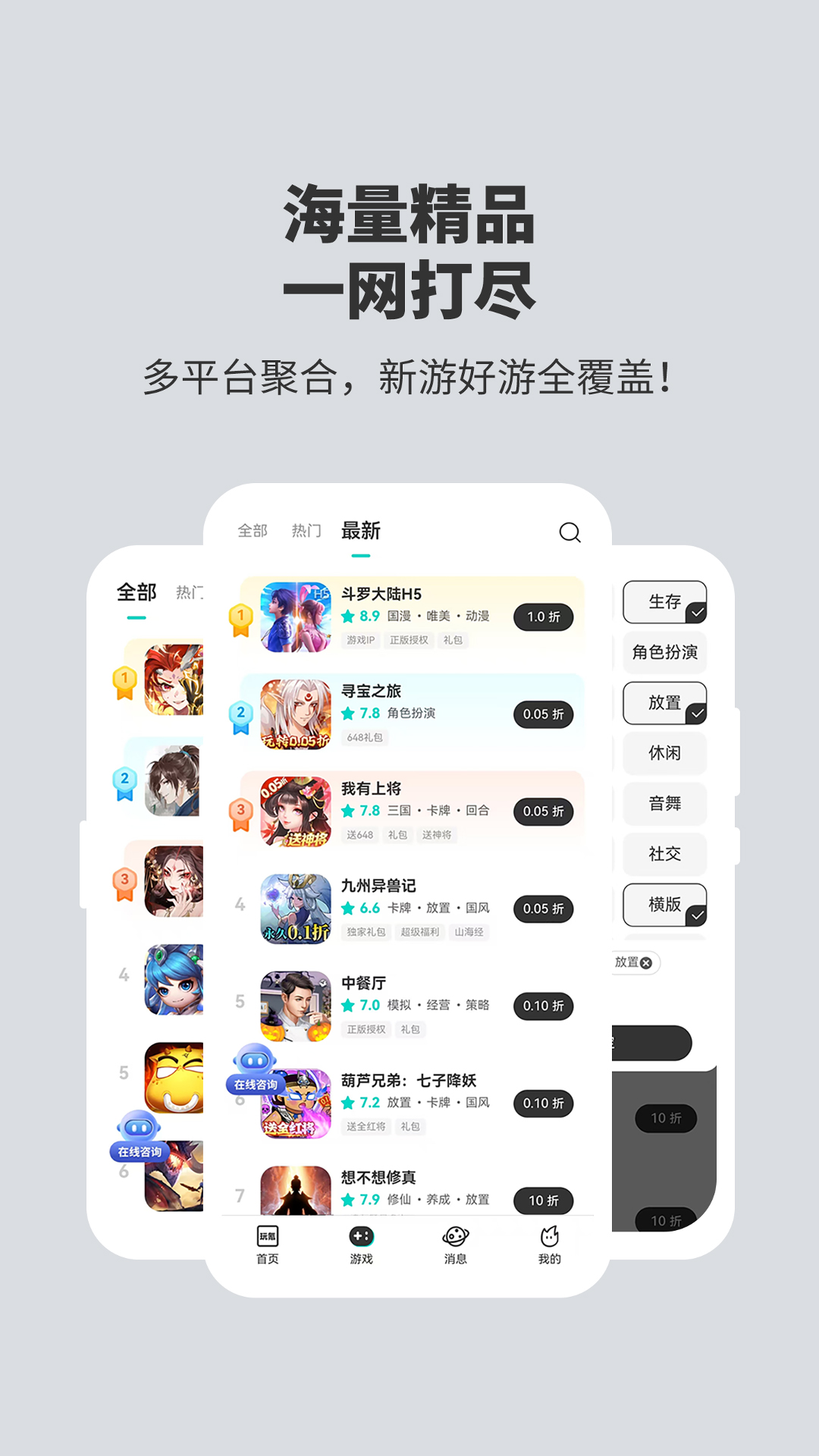 玩氪下载介绍图
