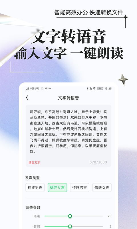 万能格式转换app截图