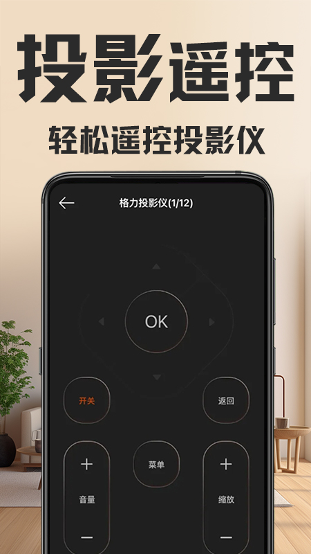 万能手机空调遥控器yq下载介绍图