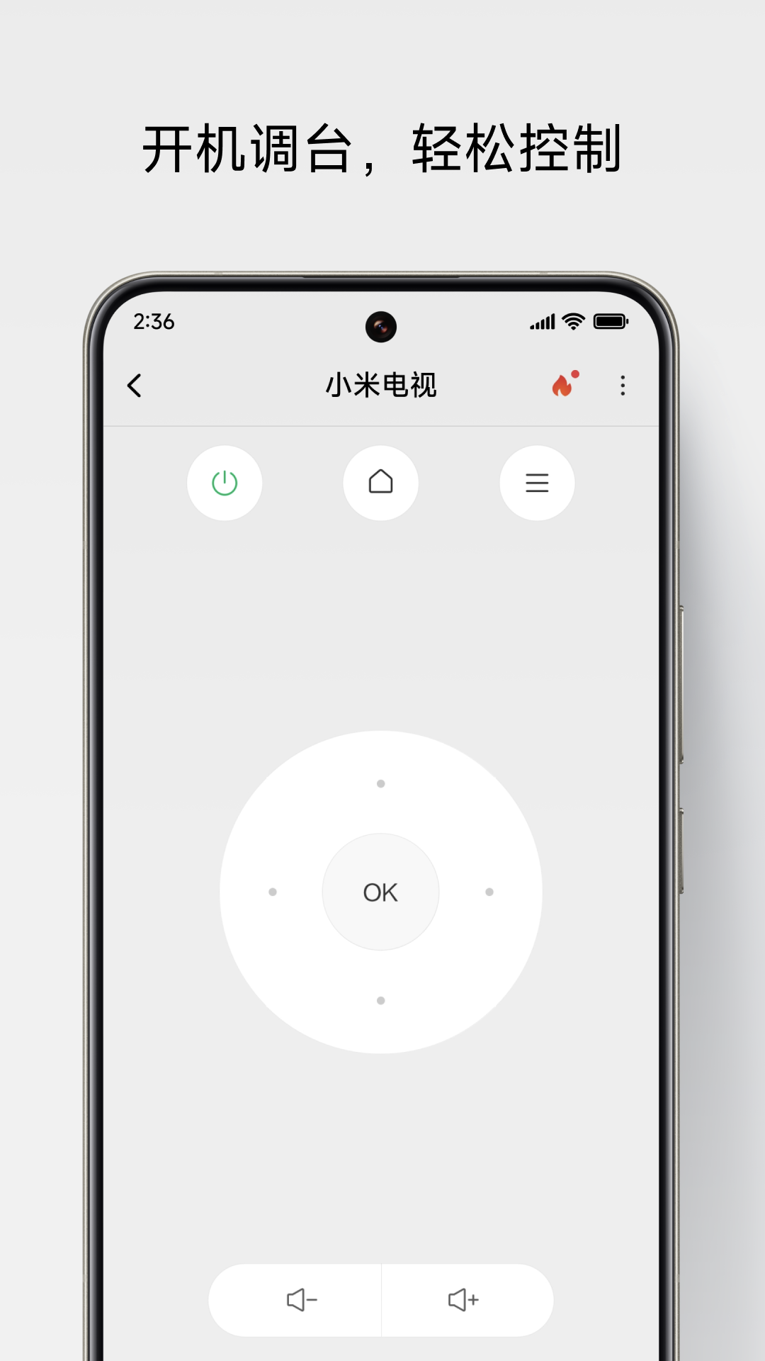 万能遥控下载介绍图