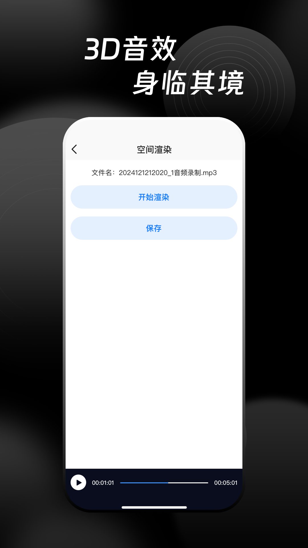 万能音频提取器下载介绍图