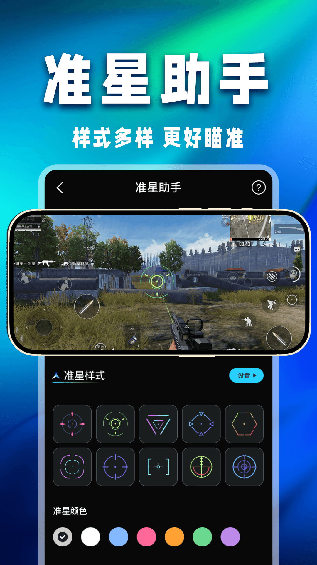万能游戏辅助器下载介绍图