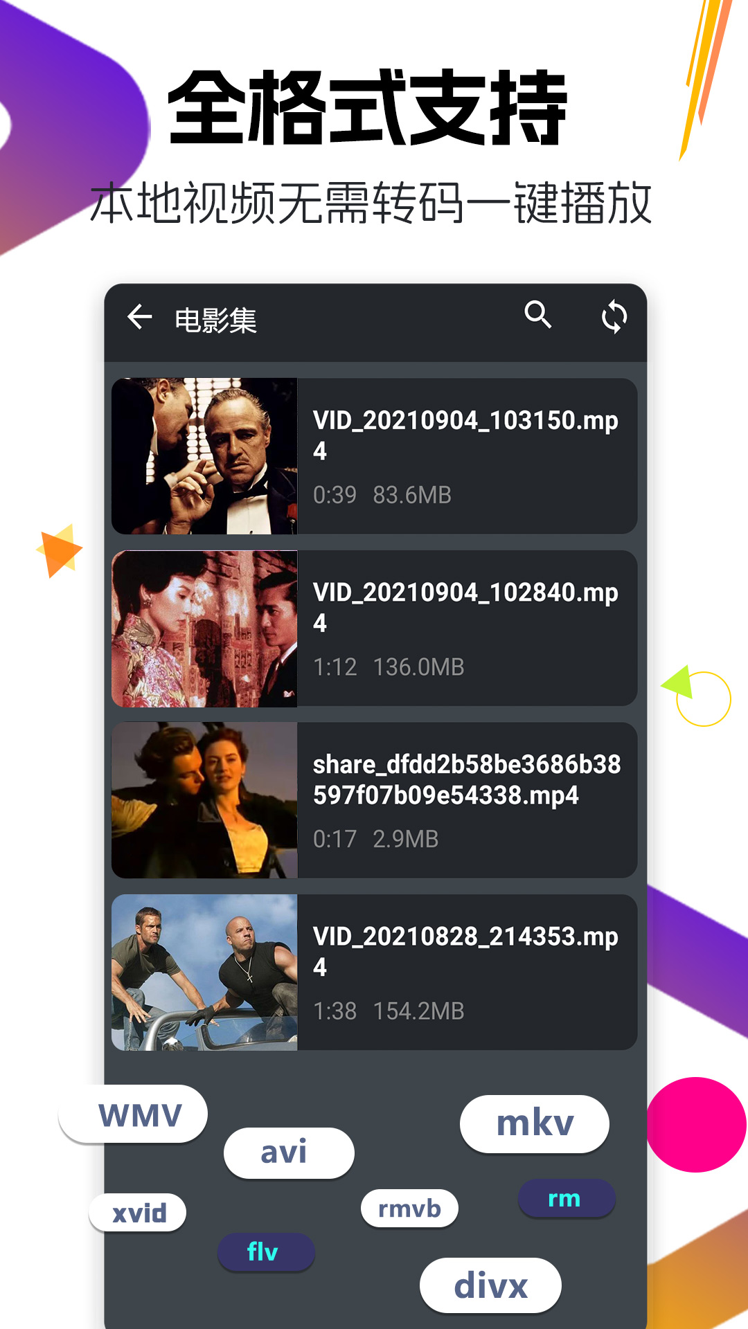 万能月亮播放器app截图