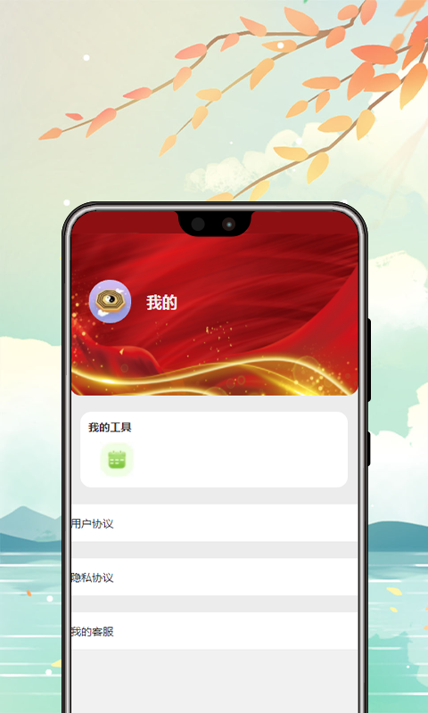 万年历下载介绍图