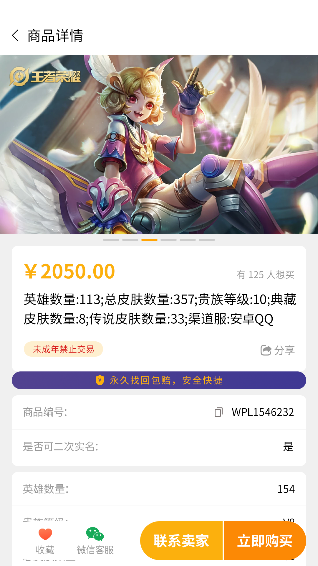 顽皮鹿平台下载介绍图