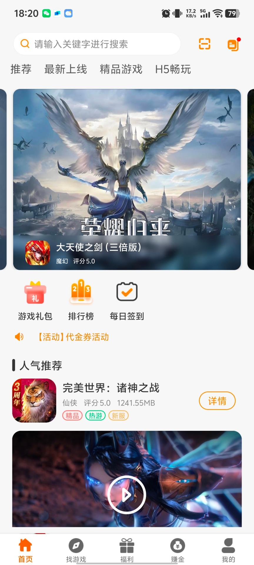 丸趣盟官方版 丸趣盟APP截图