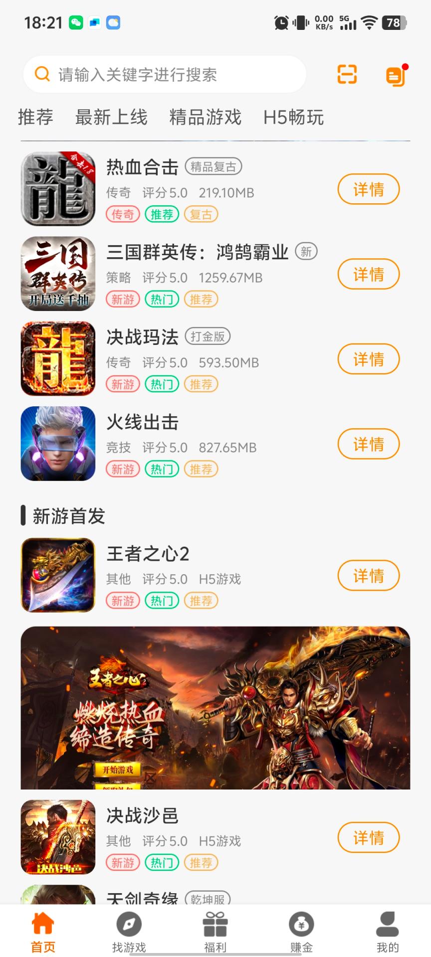 丸趣盟官方版 丸趣盟APP截图