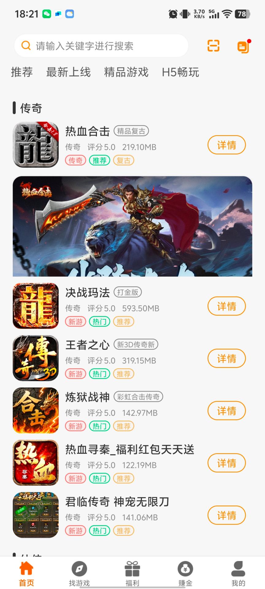 丸趣盟官方版 丸趣盟APP截图