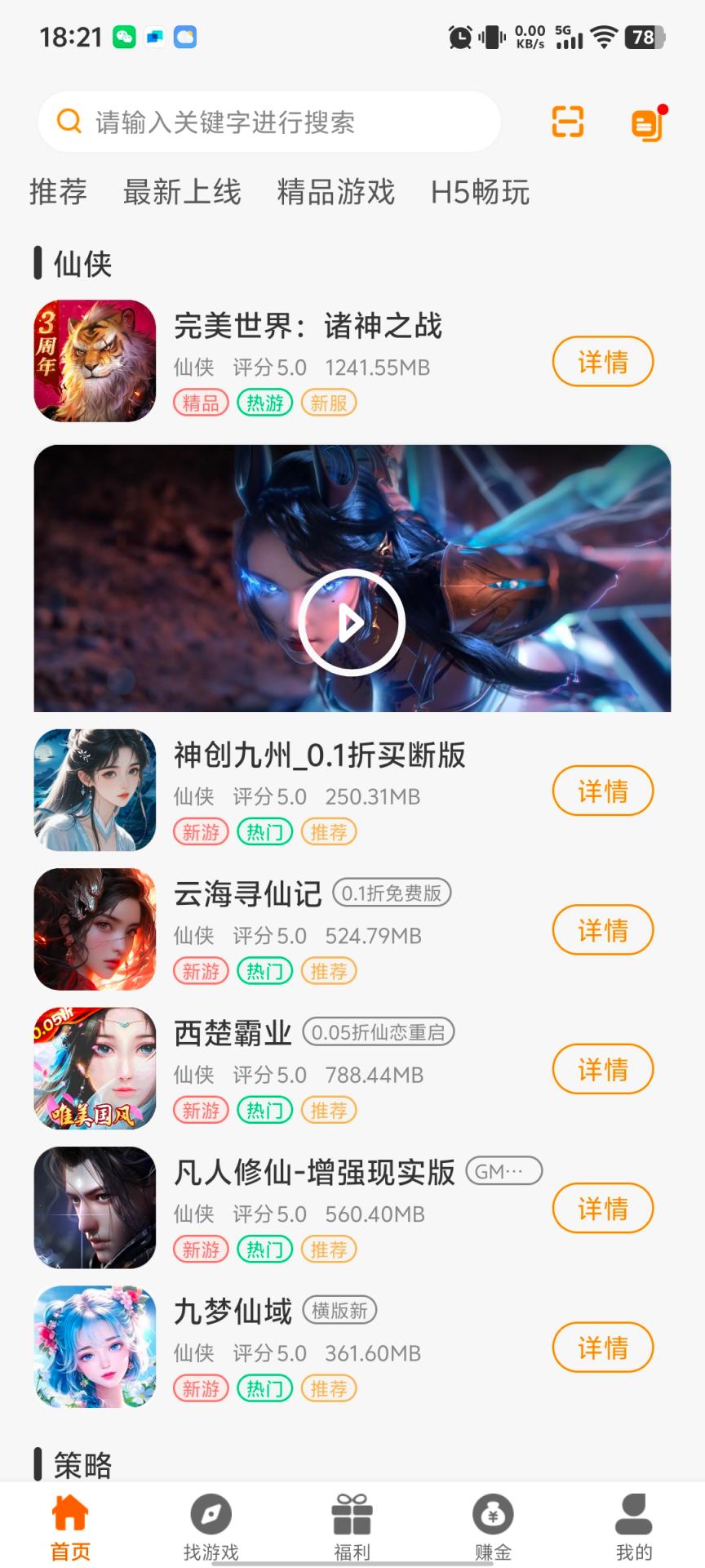 丸趣盟官方版 丸趣盟APP截图