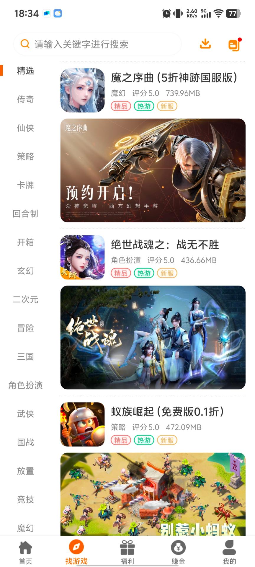 丸趣盟官方版 丸趣盟APP截图