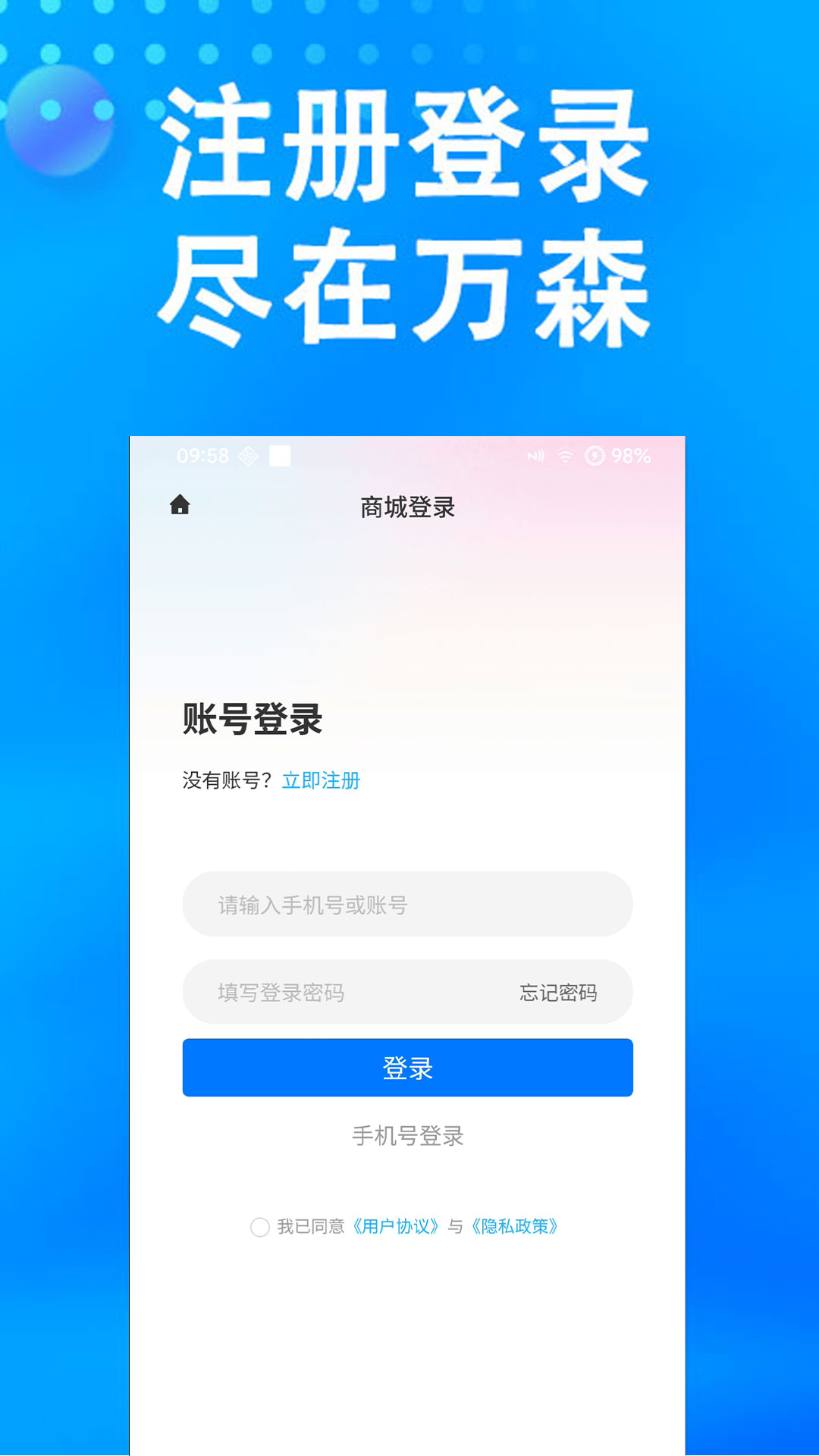 万森燃气下载介绍图