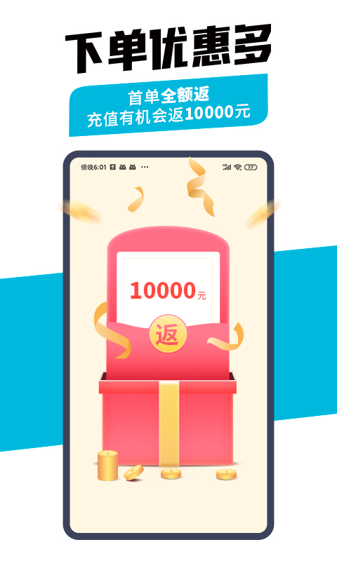 万师傅企业版下载介绍图