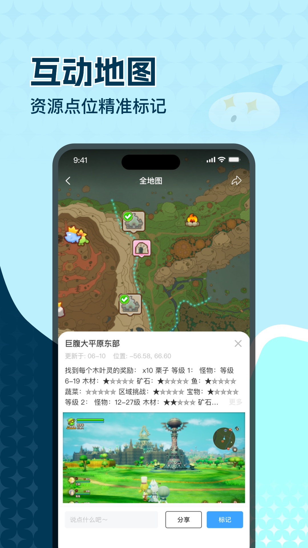 玩呜下载介绍图