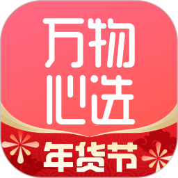 万物心选