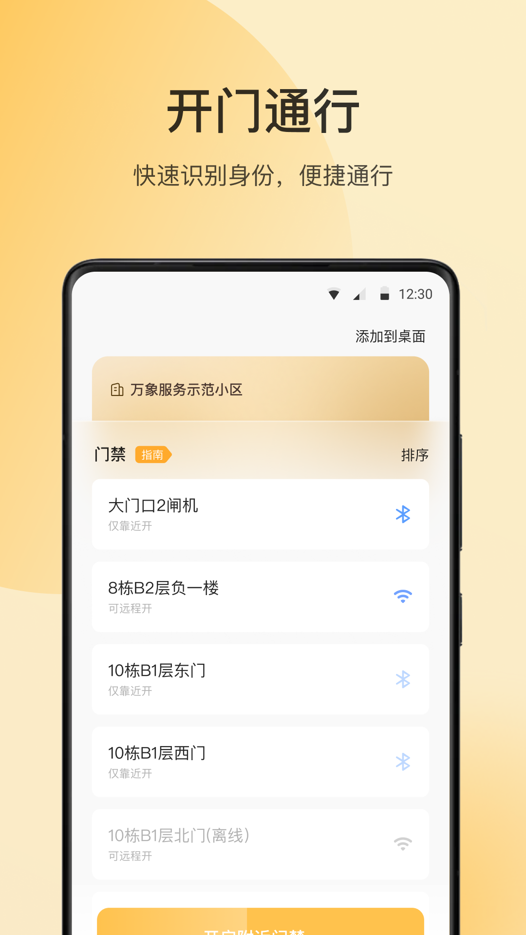 万象服务app截图
