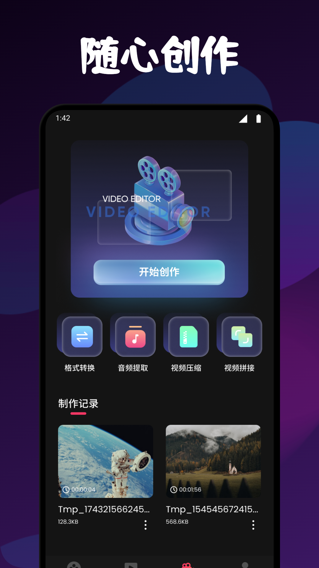万象聚搜app截图