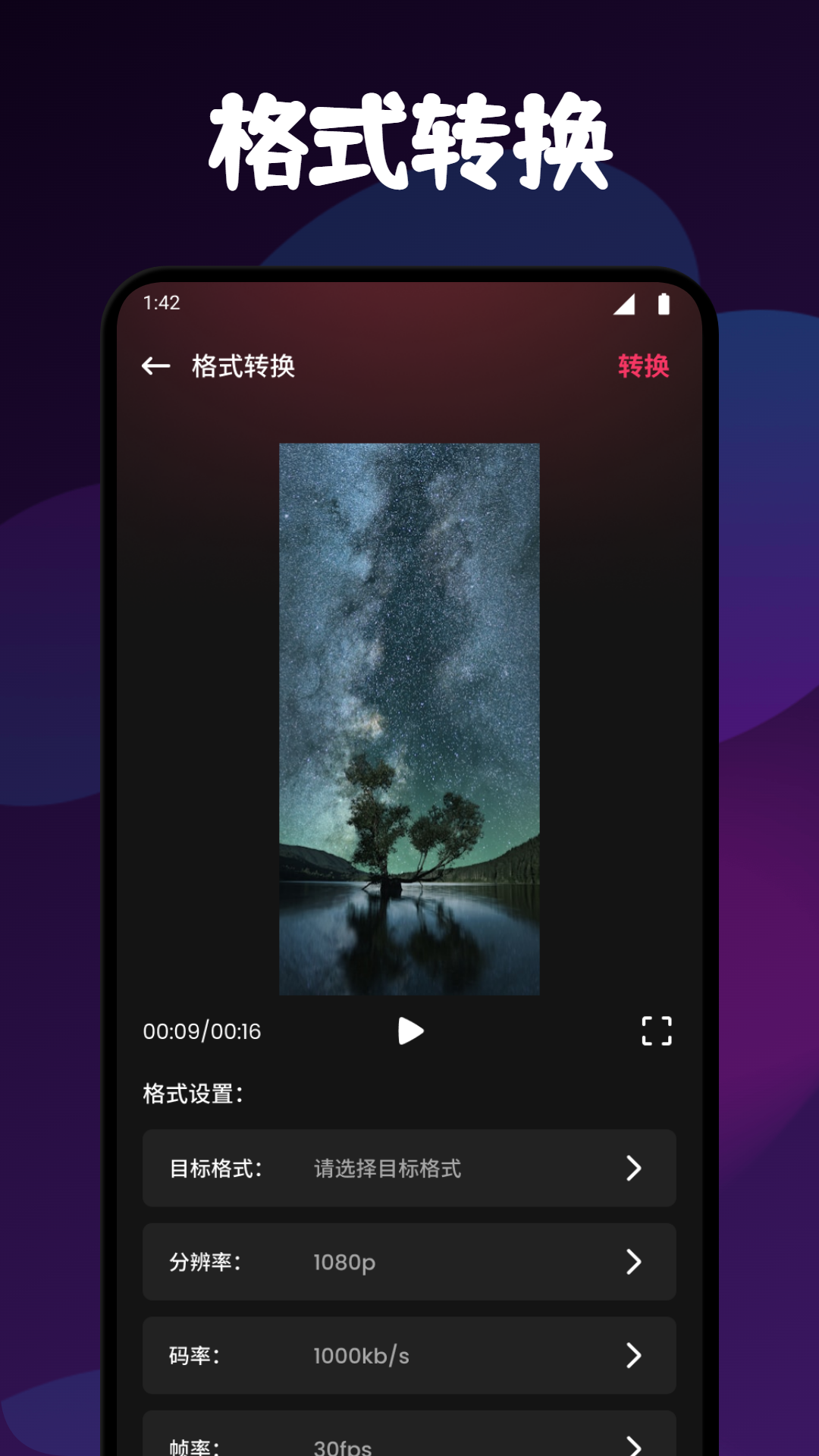 万象聚搜app截图