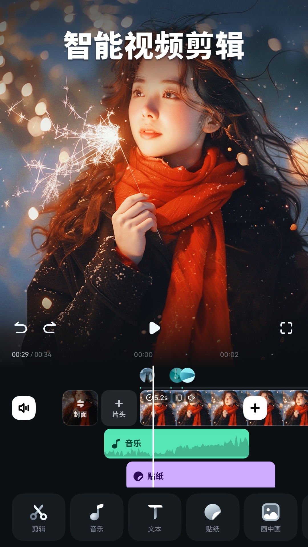 万兴喵影app截图