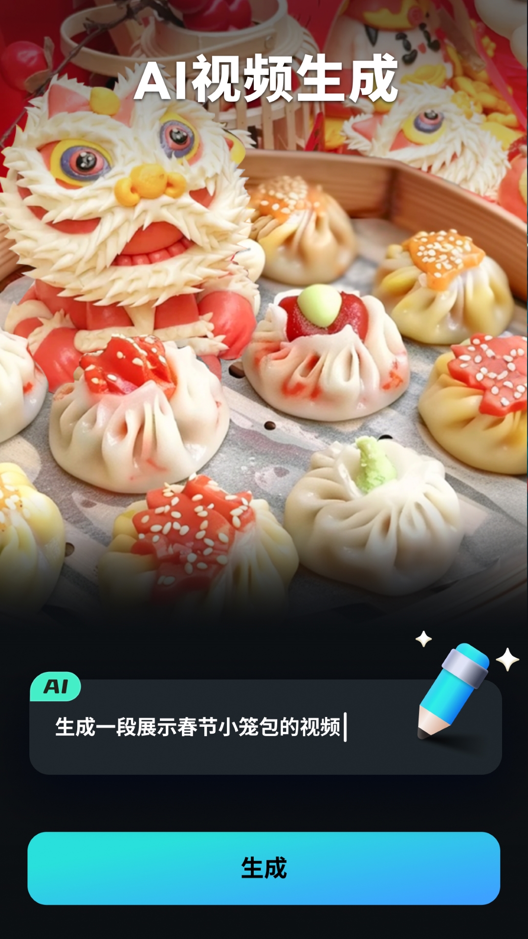 万兴喵影app截图