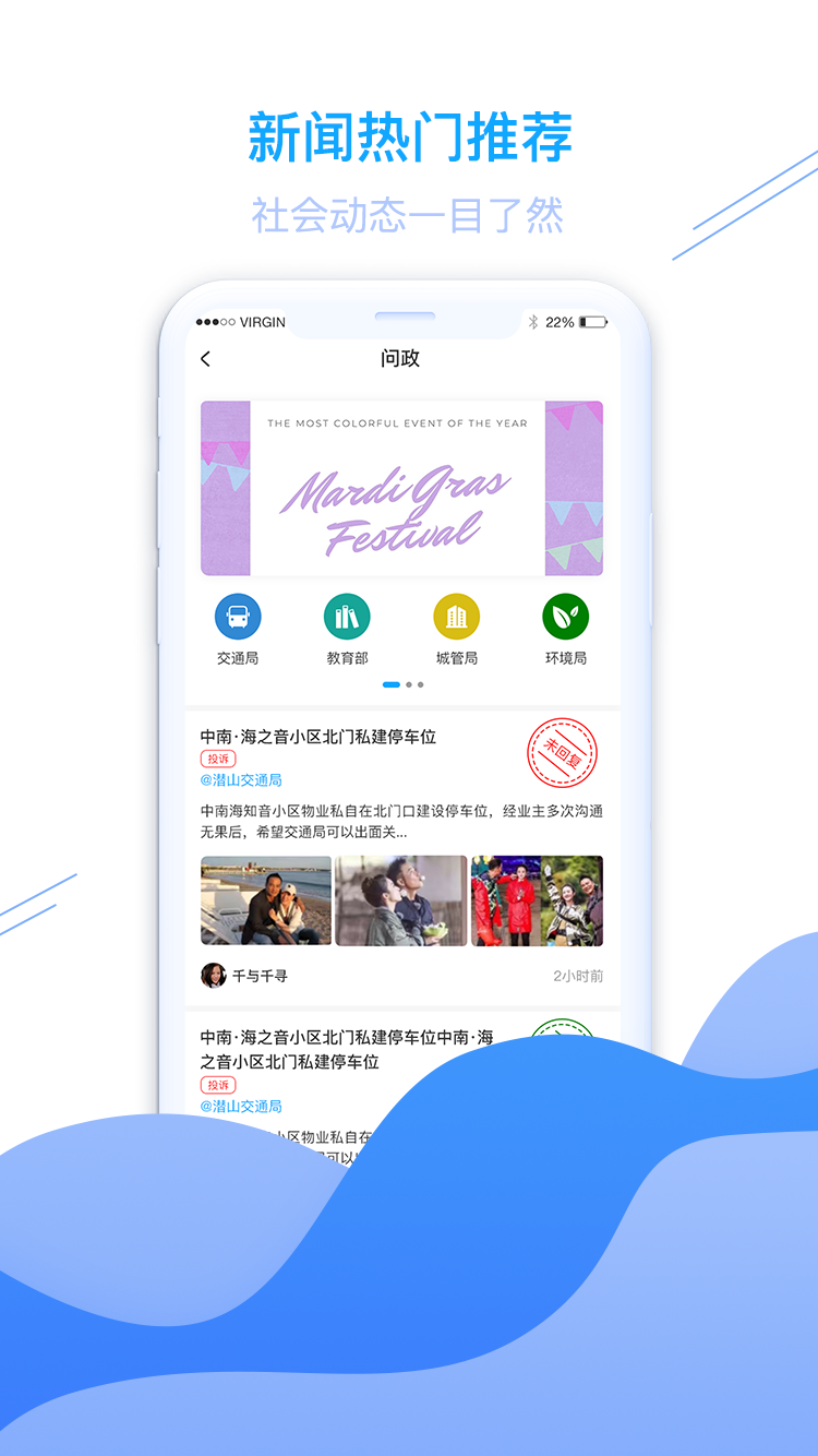 皖源潜山官方版 皖源潜山APP截图