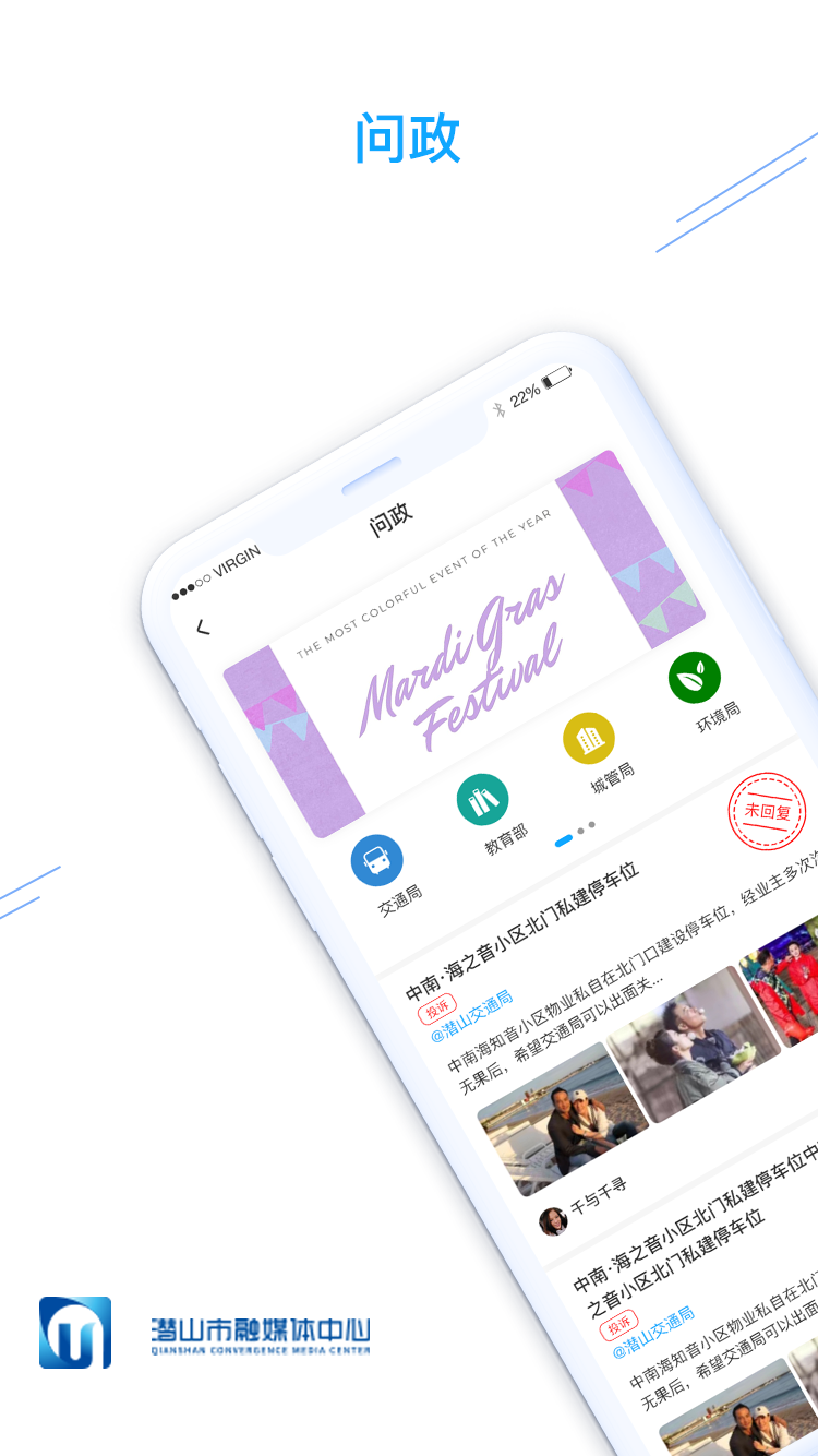 皖源潜山官方版 皖源潜山APP截图