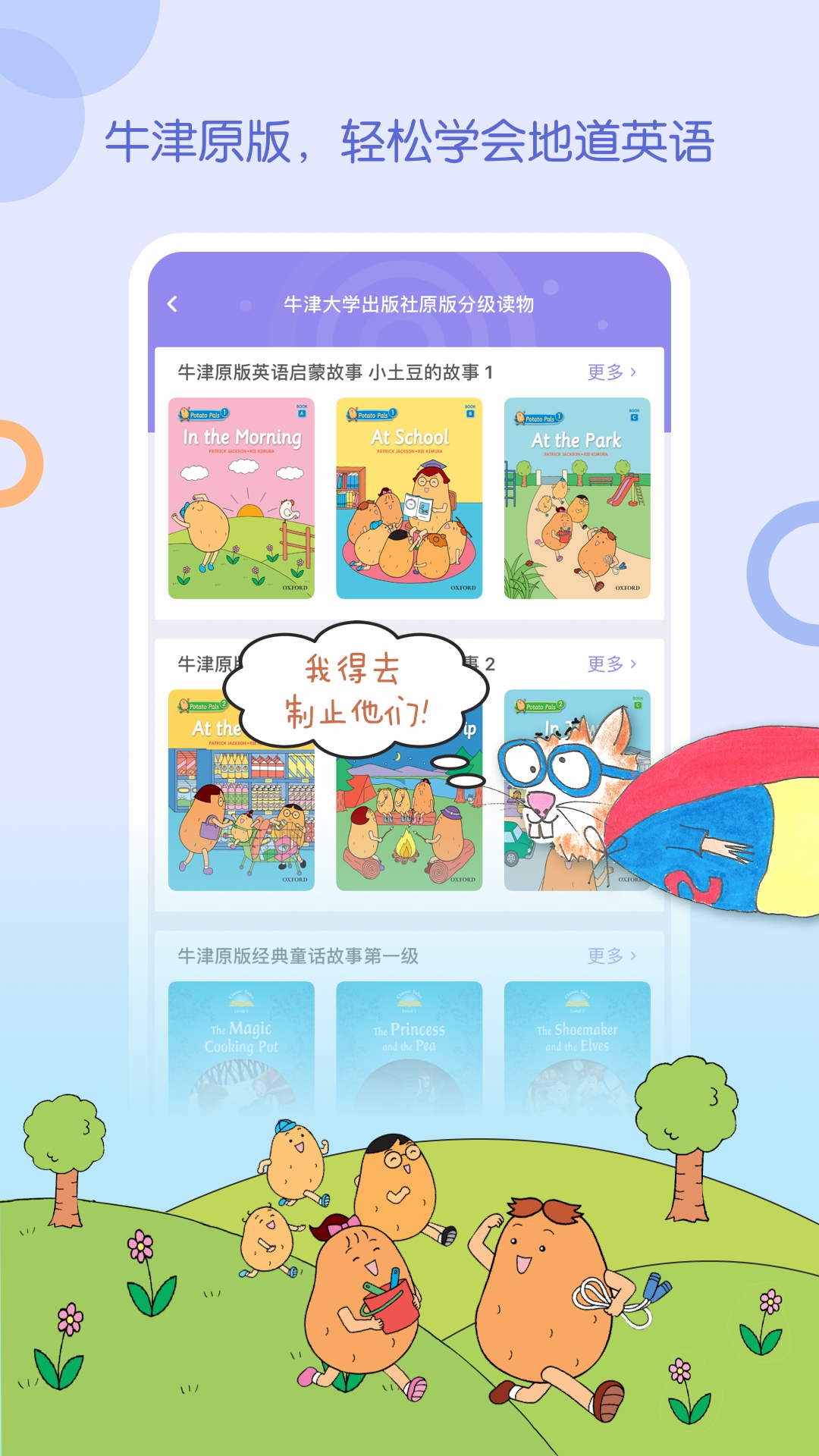 WaWaYaYa爱读家官方版 WaWaYaYa爱读家APP截图