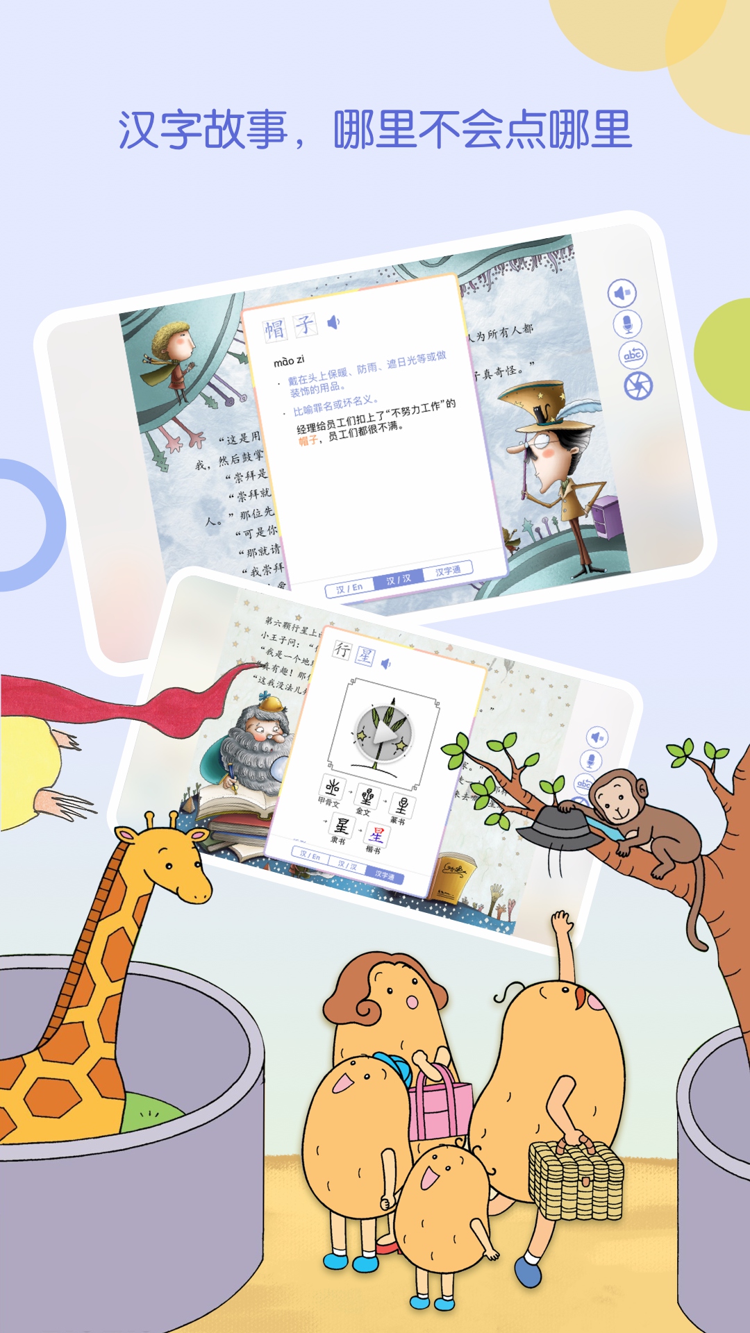 WaWaYaYa爱读家官方版 WaWaYaYa爱读家APP截图