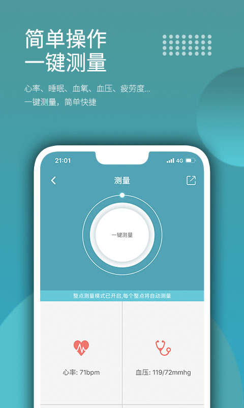 Wearfitapp截图