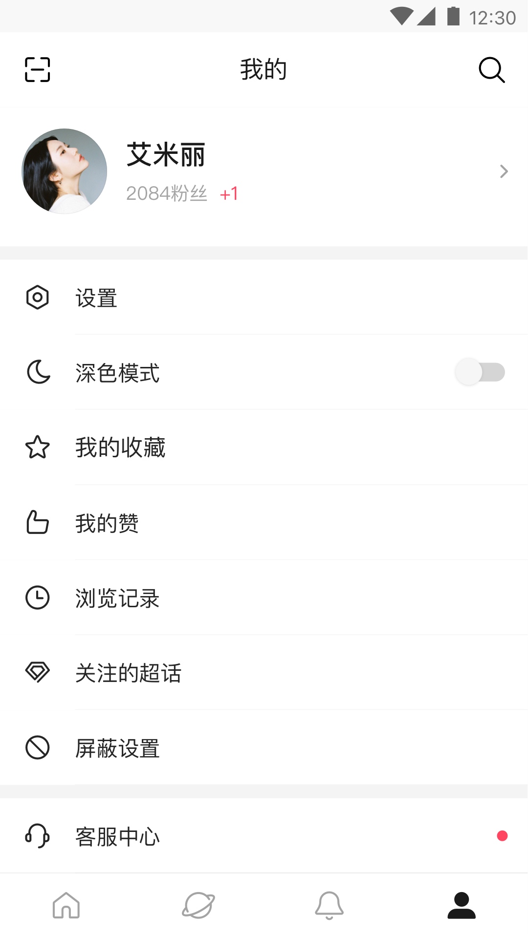 微博极速版app截图
