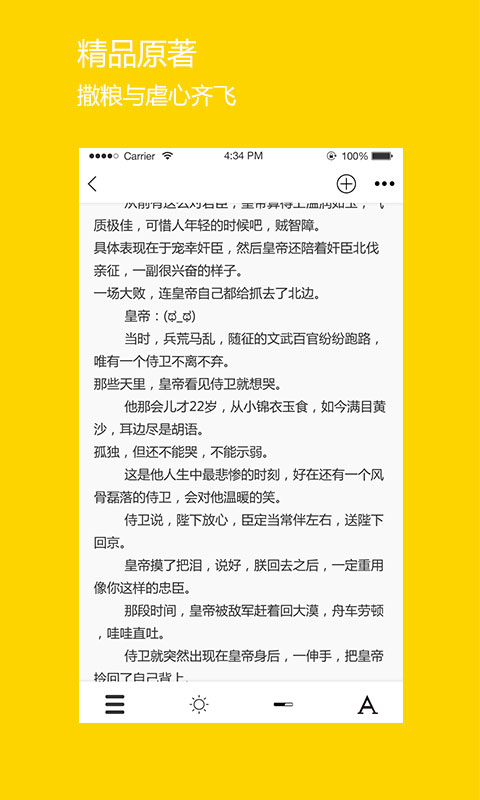 微耽下载介绍图