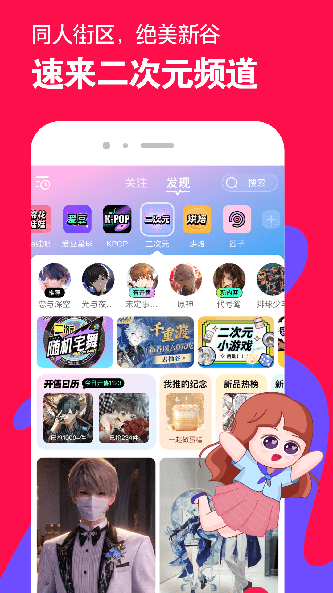 微店下载介绍图