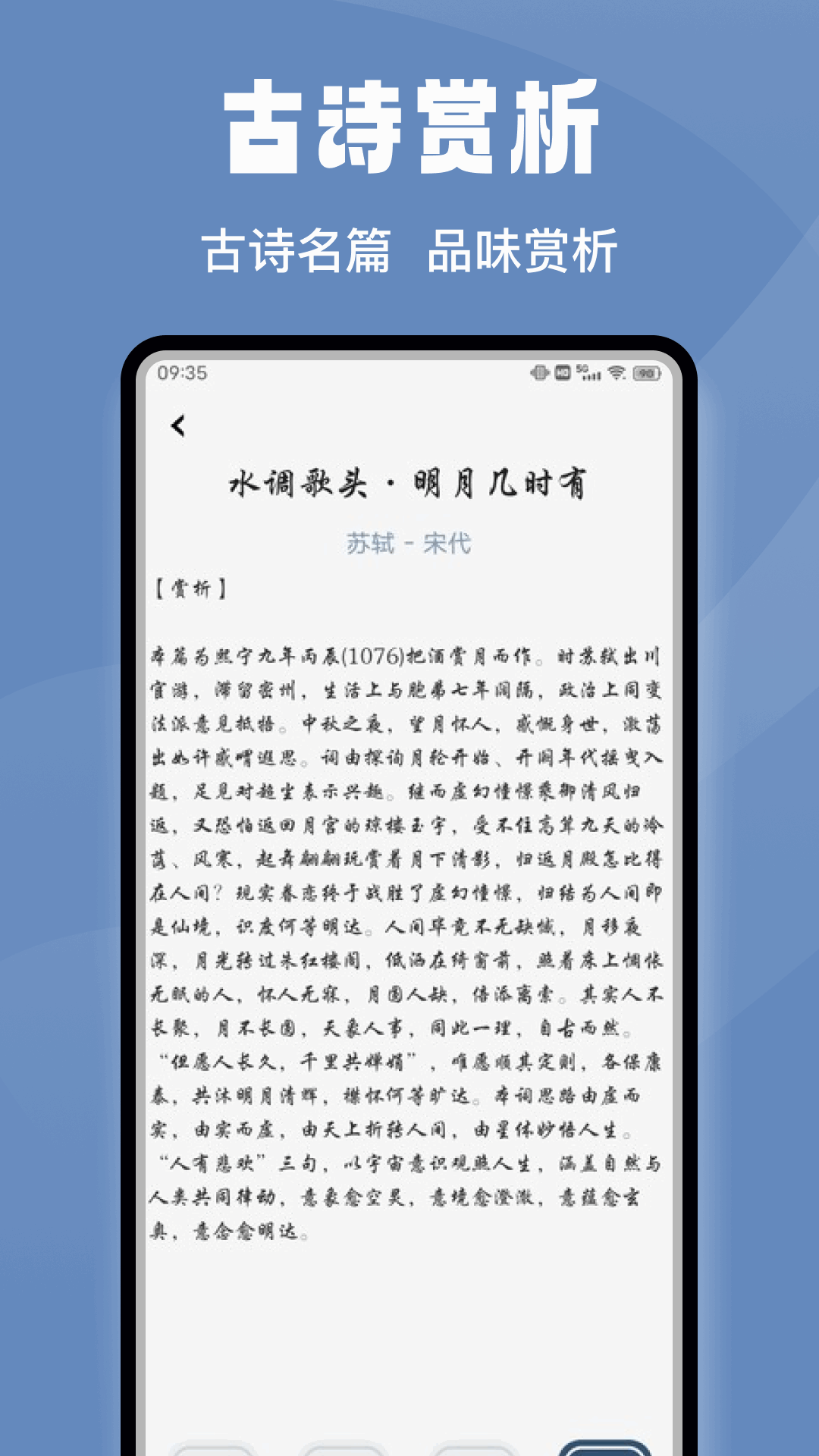 微读圣书下载介绍图