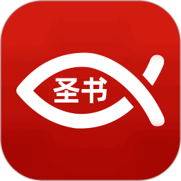 微读圣书