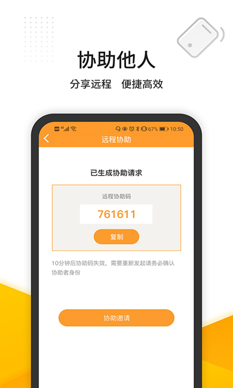 维护云下载介绍图
