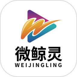 微鲸灵