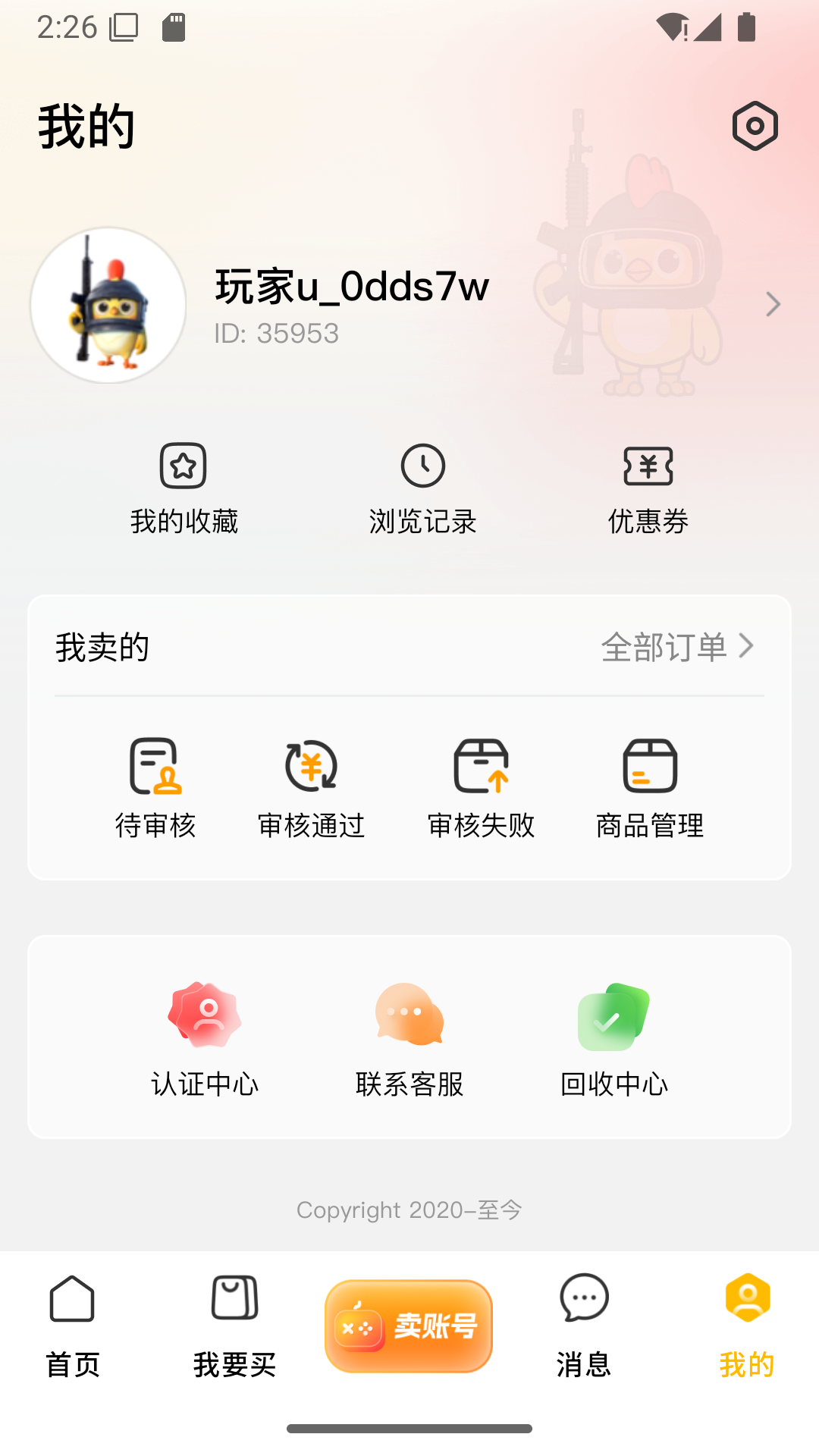 微氪游下载介绍图
