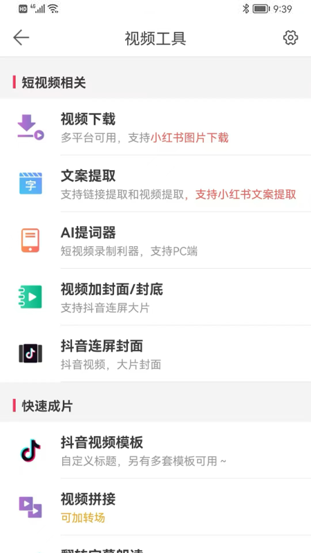 微脉水印相机下载介绍图