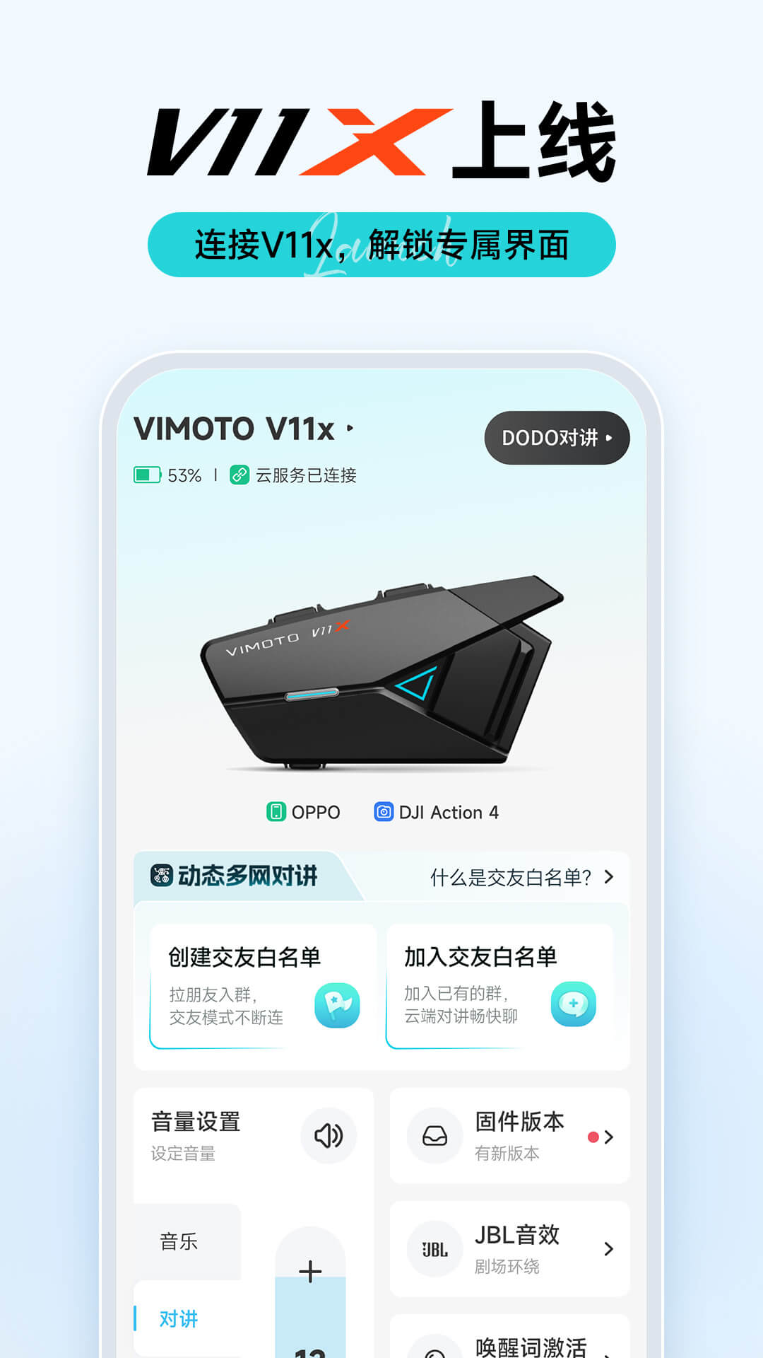维迈通多多app截图